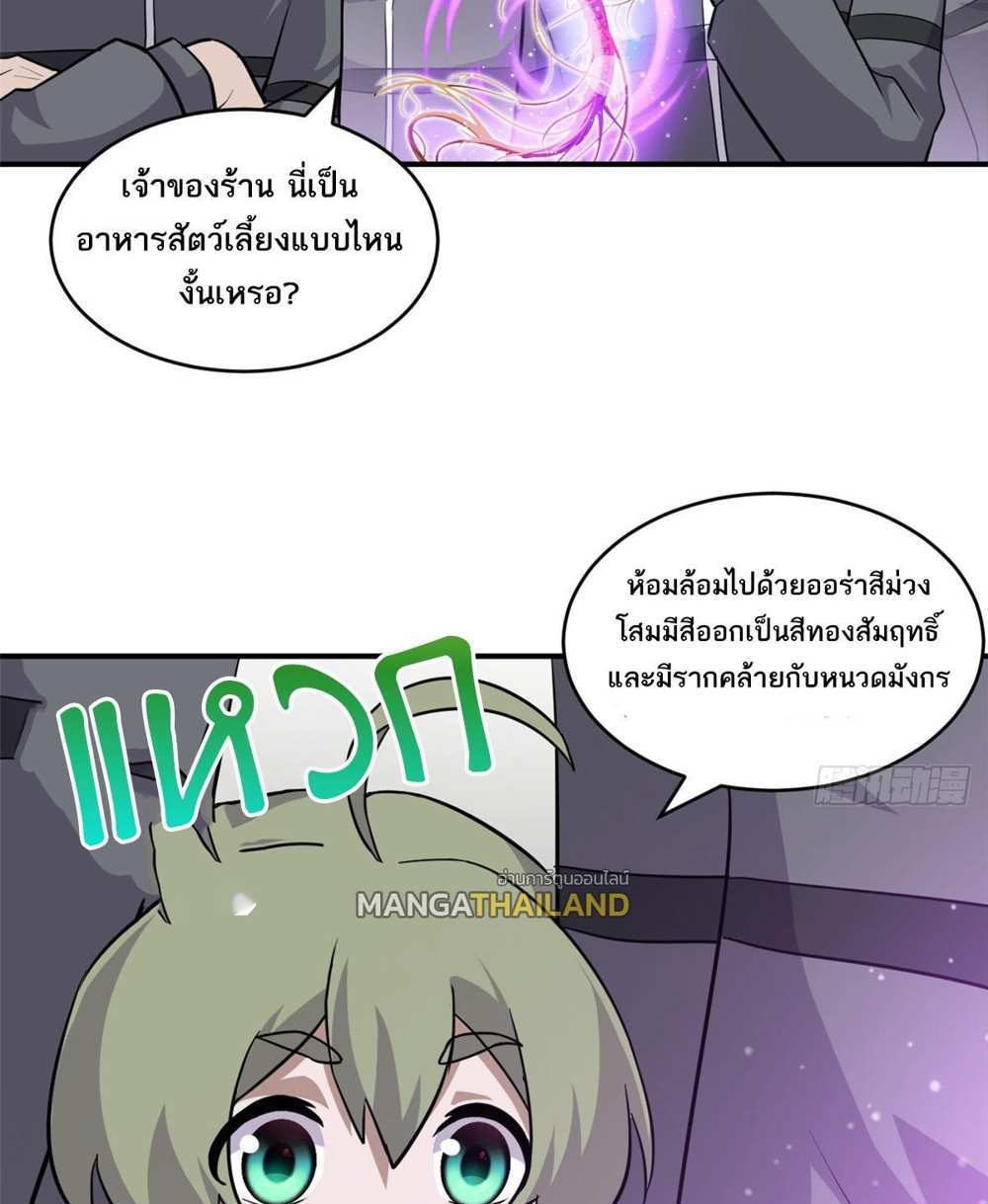 Astral Pet Store แปลไทย