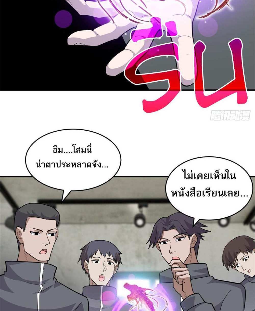 Astral Pet Store แปลไทย