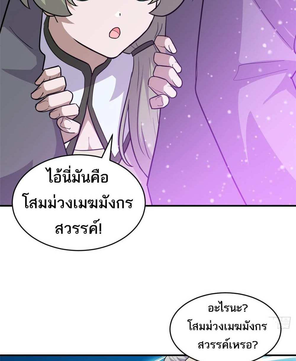 Astral Pet Store แปลไทย