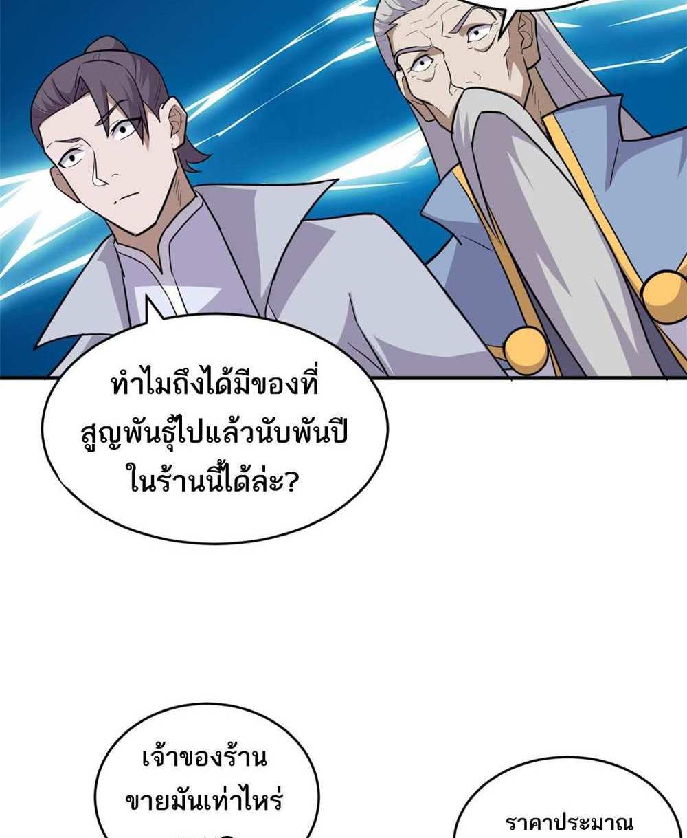 Astral Pet Store แปลไทย