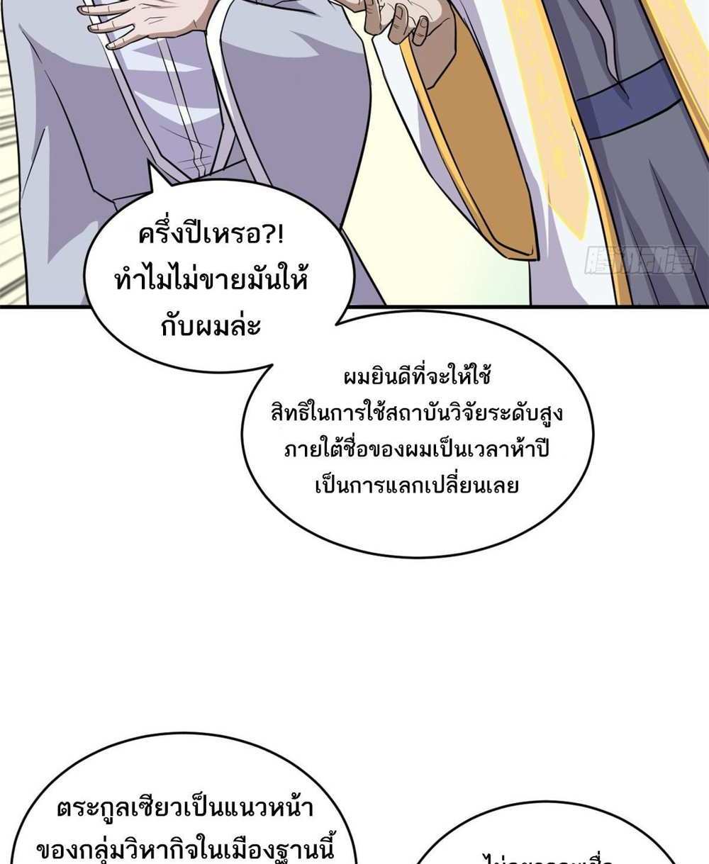 Astral Pet Store แปลไทย