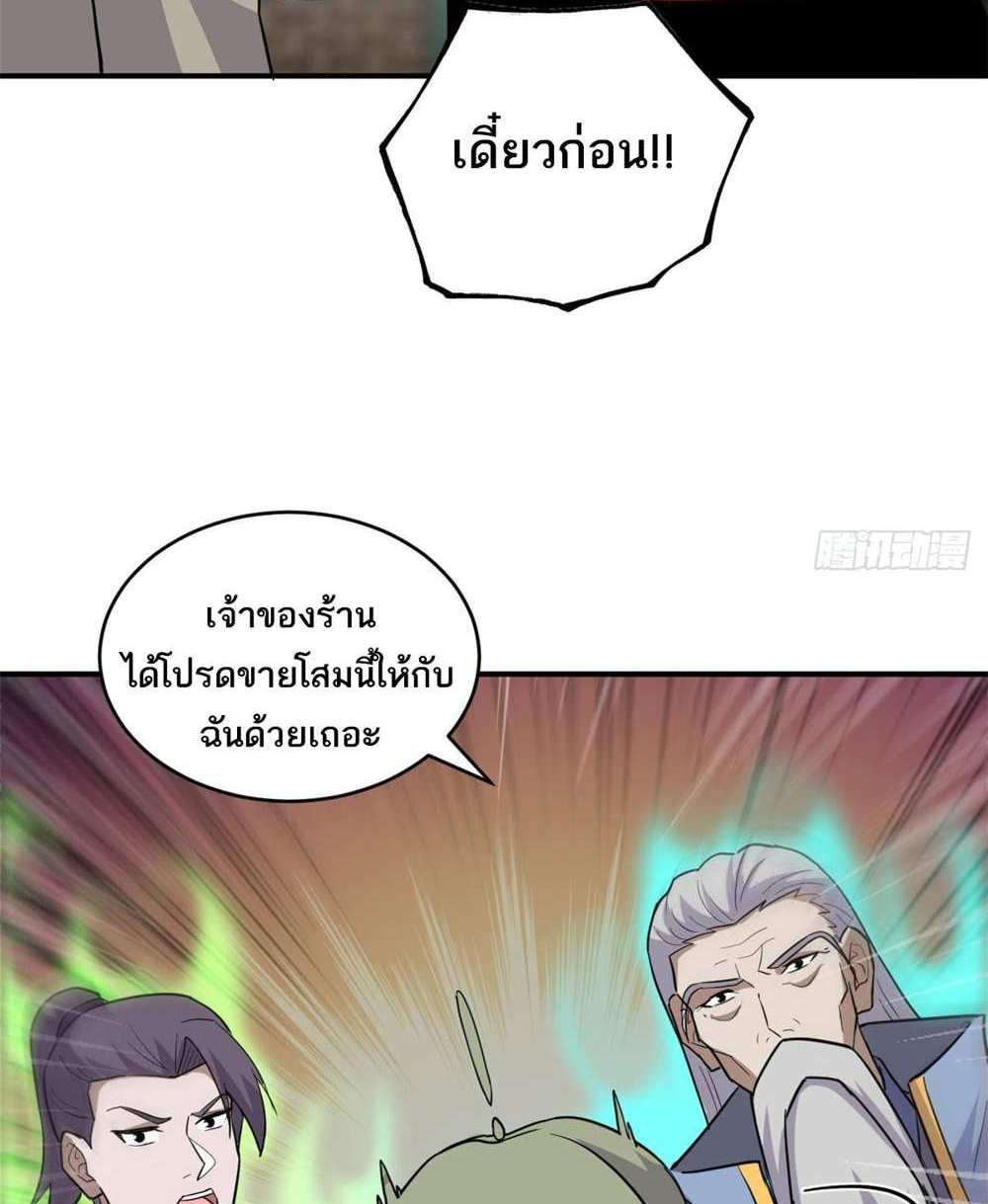 Astral Pet Store แปลไทย