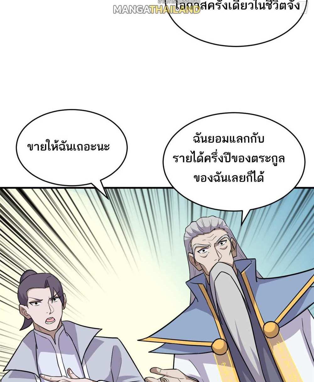 Astral Pet Store แปลไทย