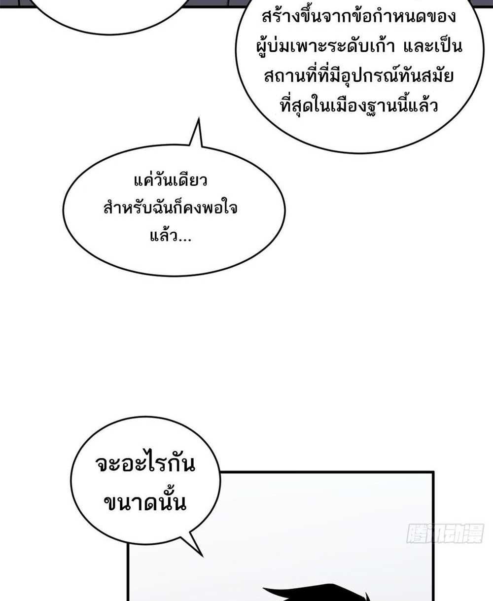 Astral Pet Store แปลไทย