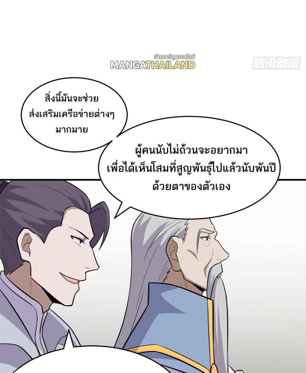 Astral Pet Store แปลไทย