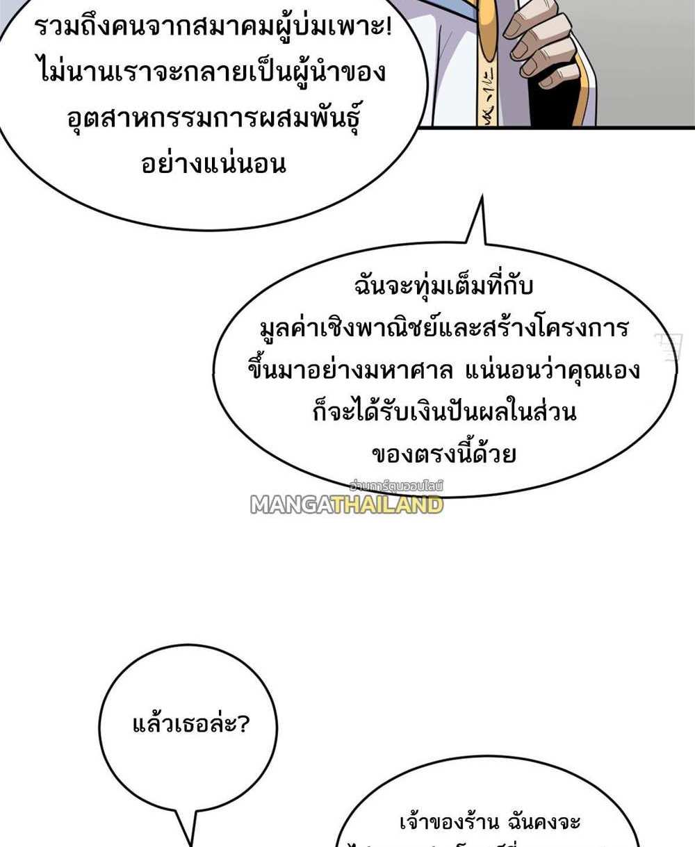 Astral Pet Store แปลไทย