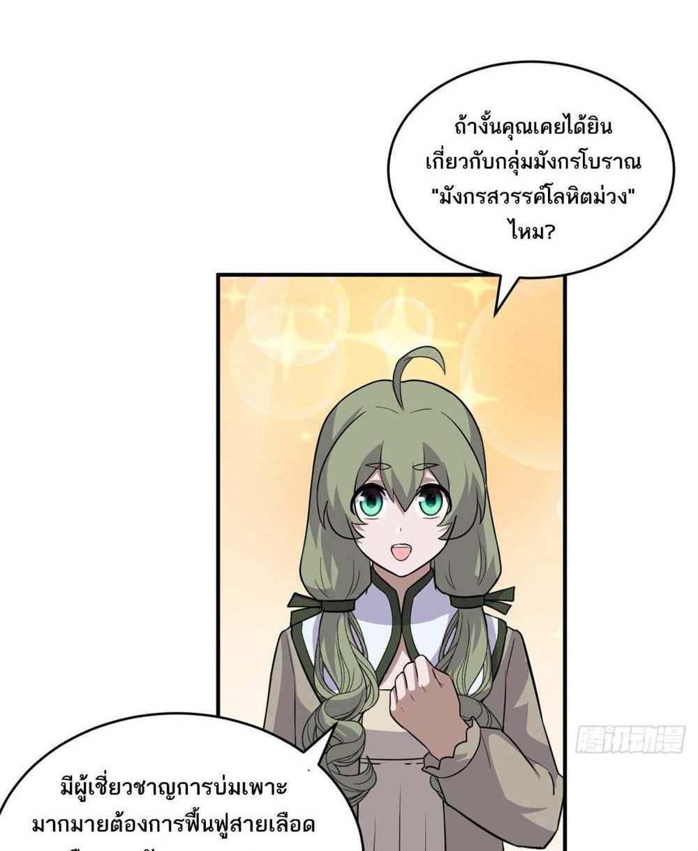 Astral Pet Store แปลไทย