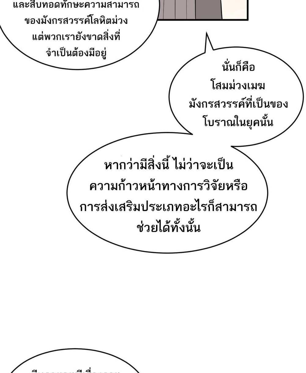 Astral Pet Store แปลไทย