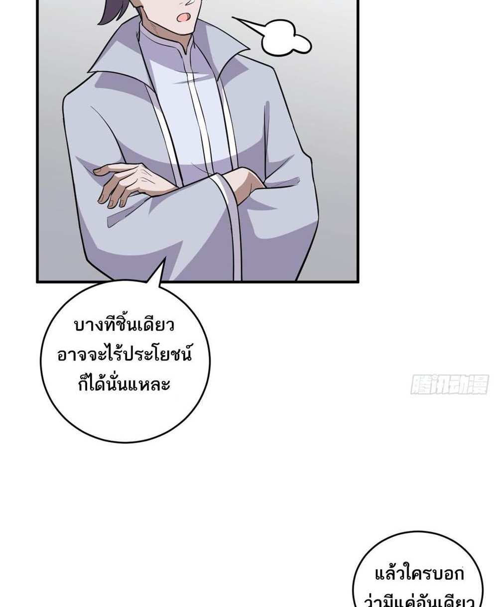 Astral Pet Store แปลไทย