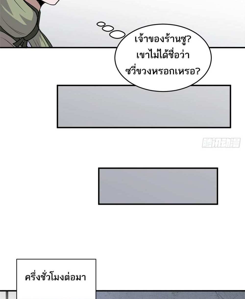 Astral Pet Store แปลไทย