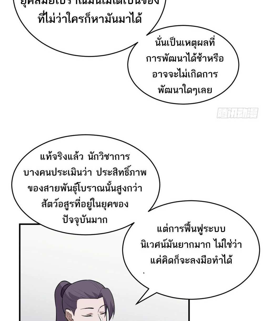 Astral Pet Store แปลไทย