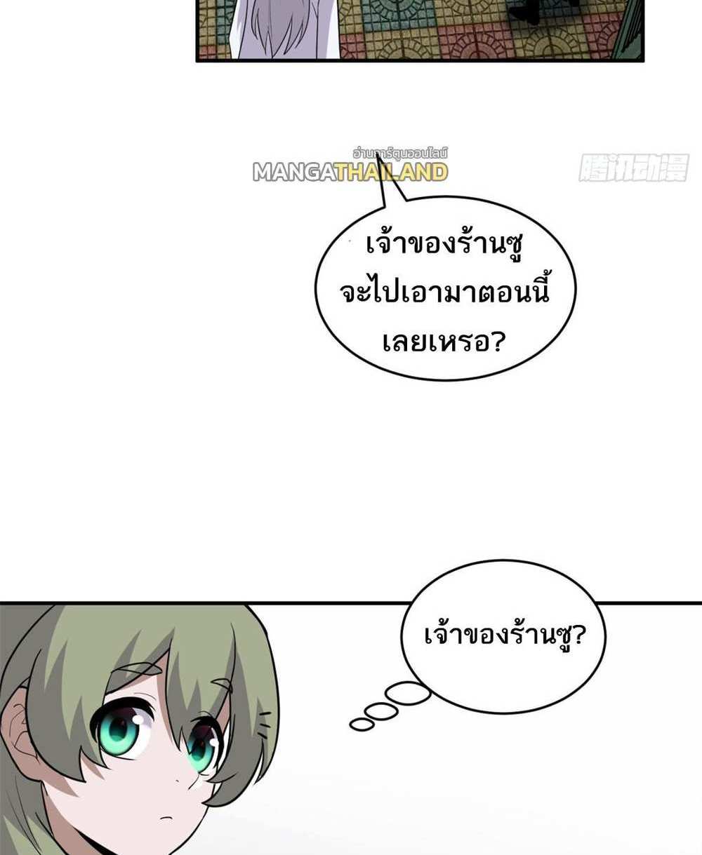 Astral Pet Store แปลไทย