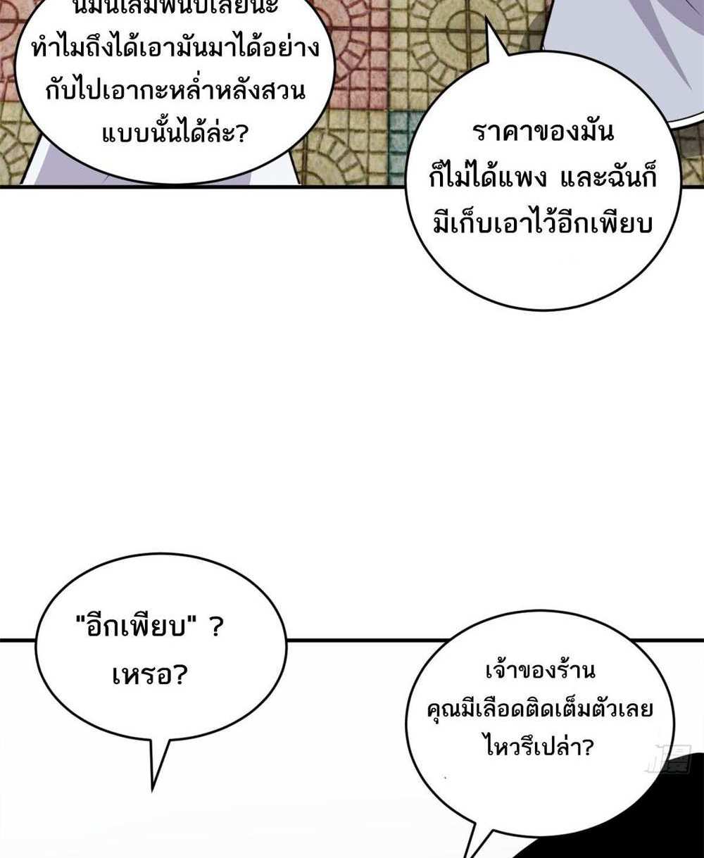 Astral Pet Store แปลไทย