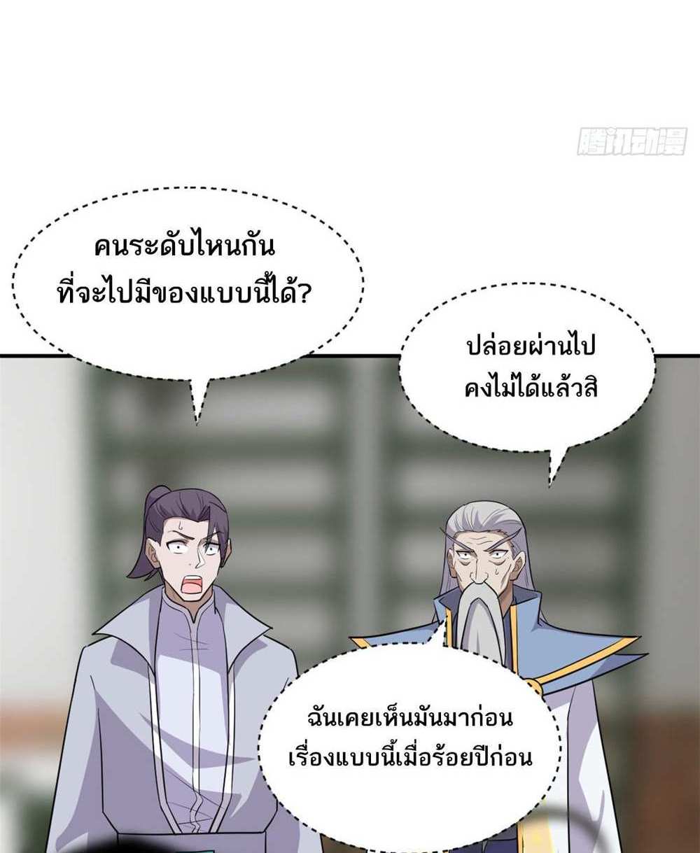 Astral Pet Store แปลไทย