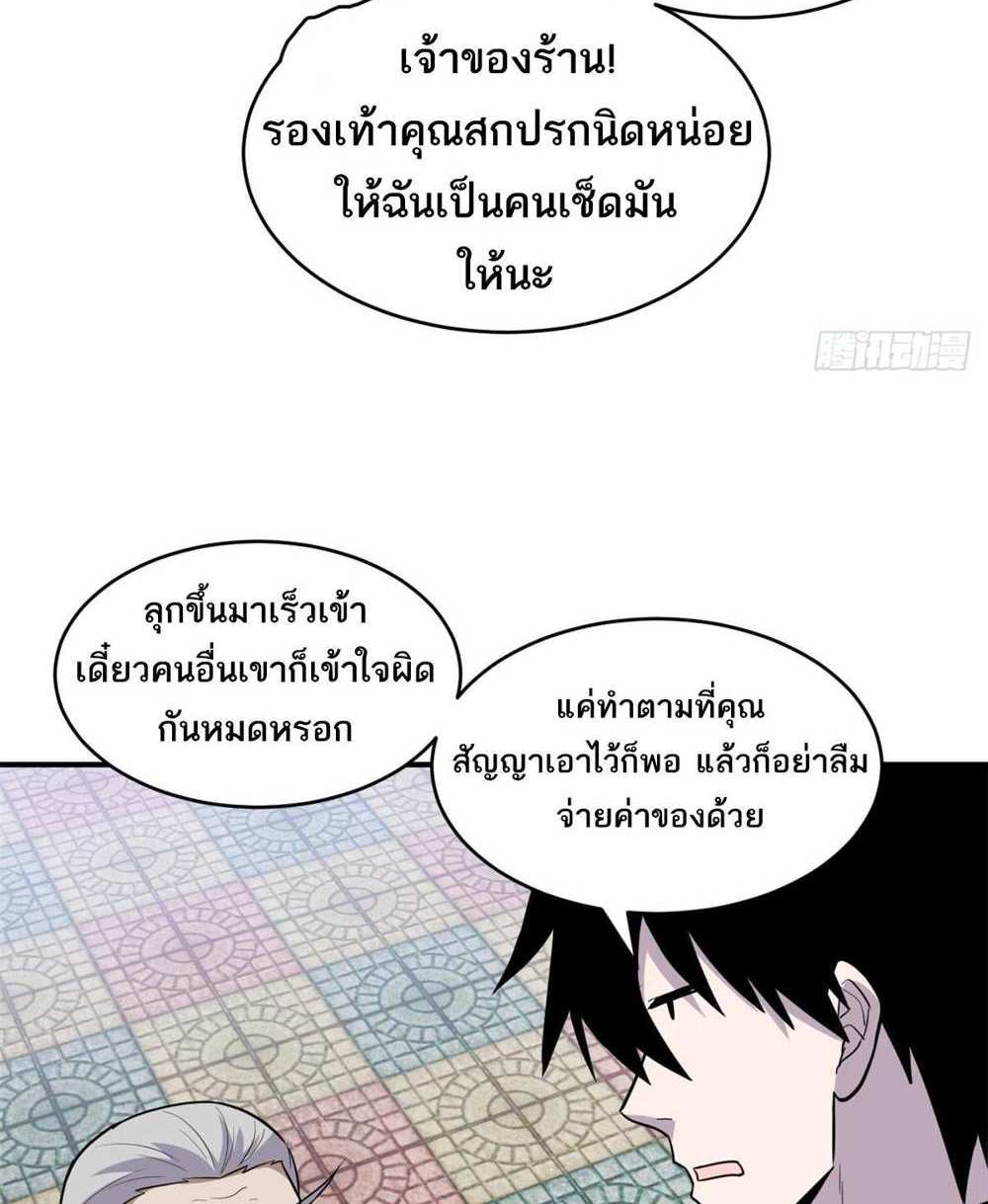 Astral Pet Store แปลไทย