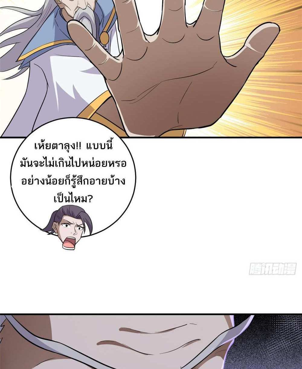 Astral Pet Store แปลไทย