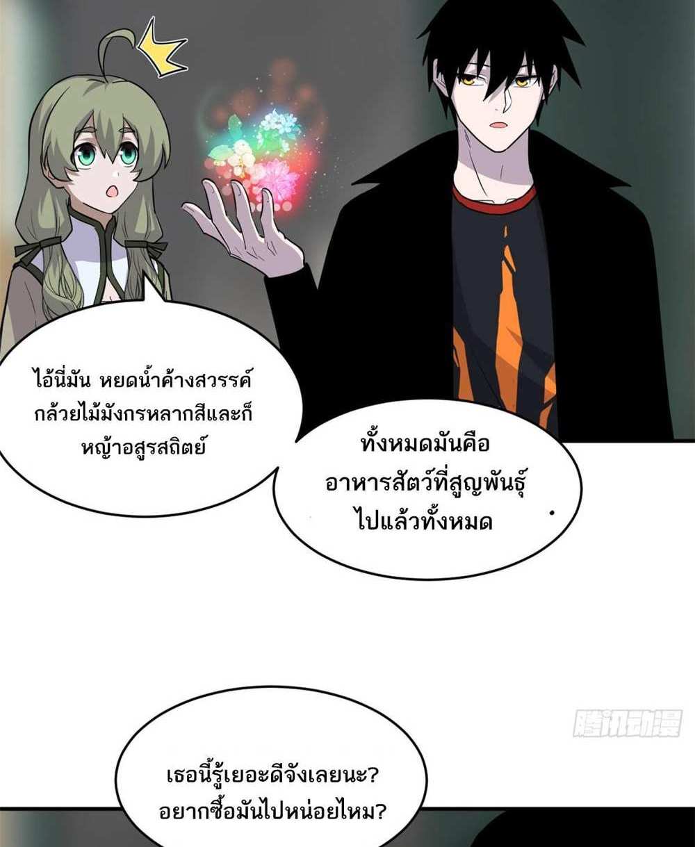 Astral Pet Store แปลไทย