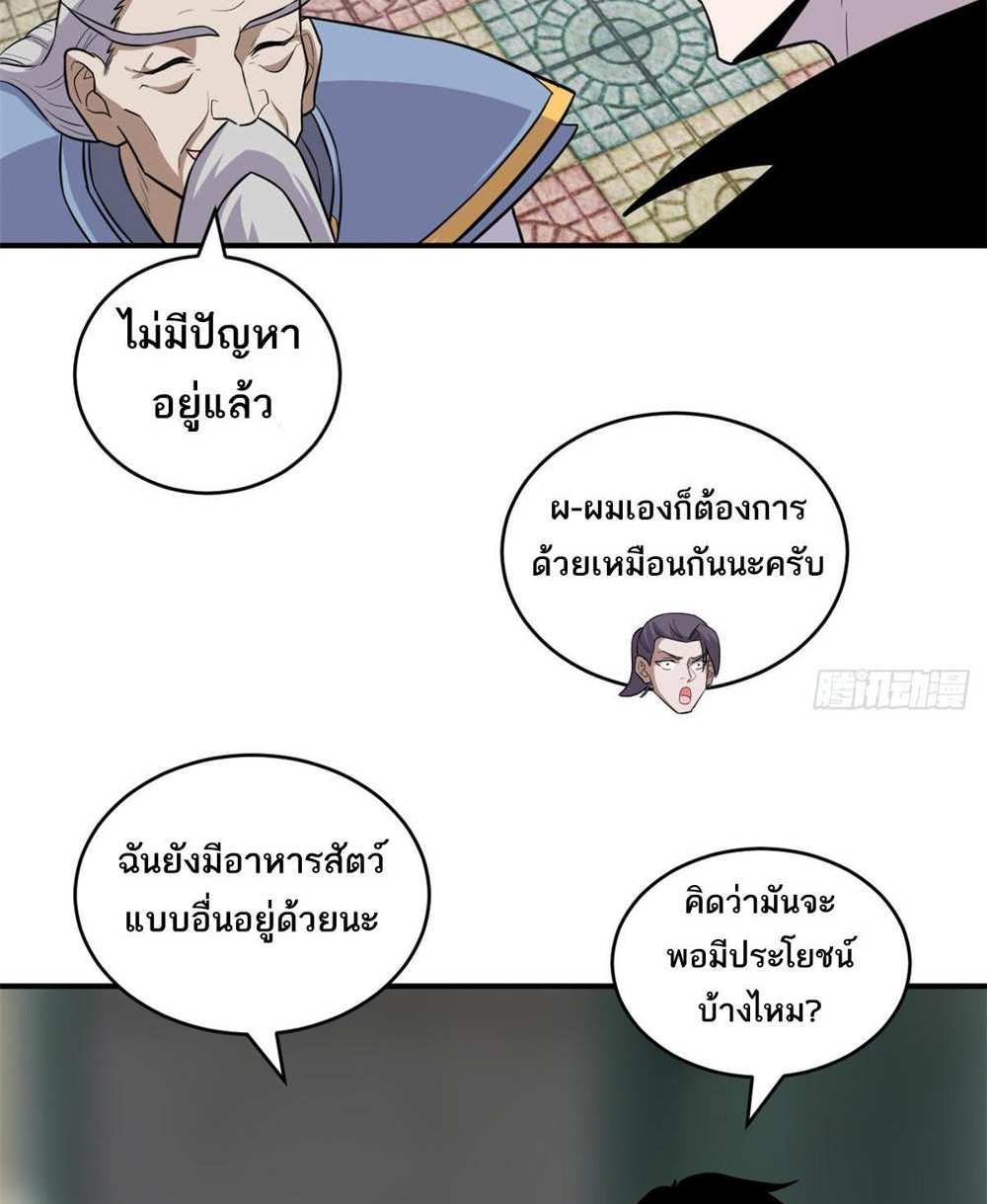 Astral Pet Store แปลไทย