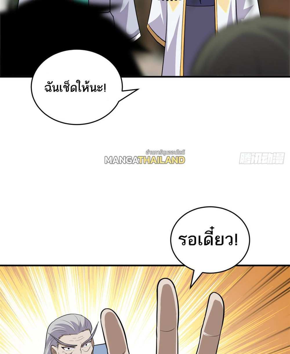 Astral Pet Store แปลไทย