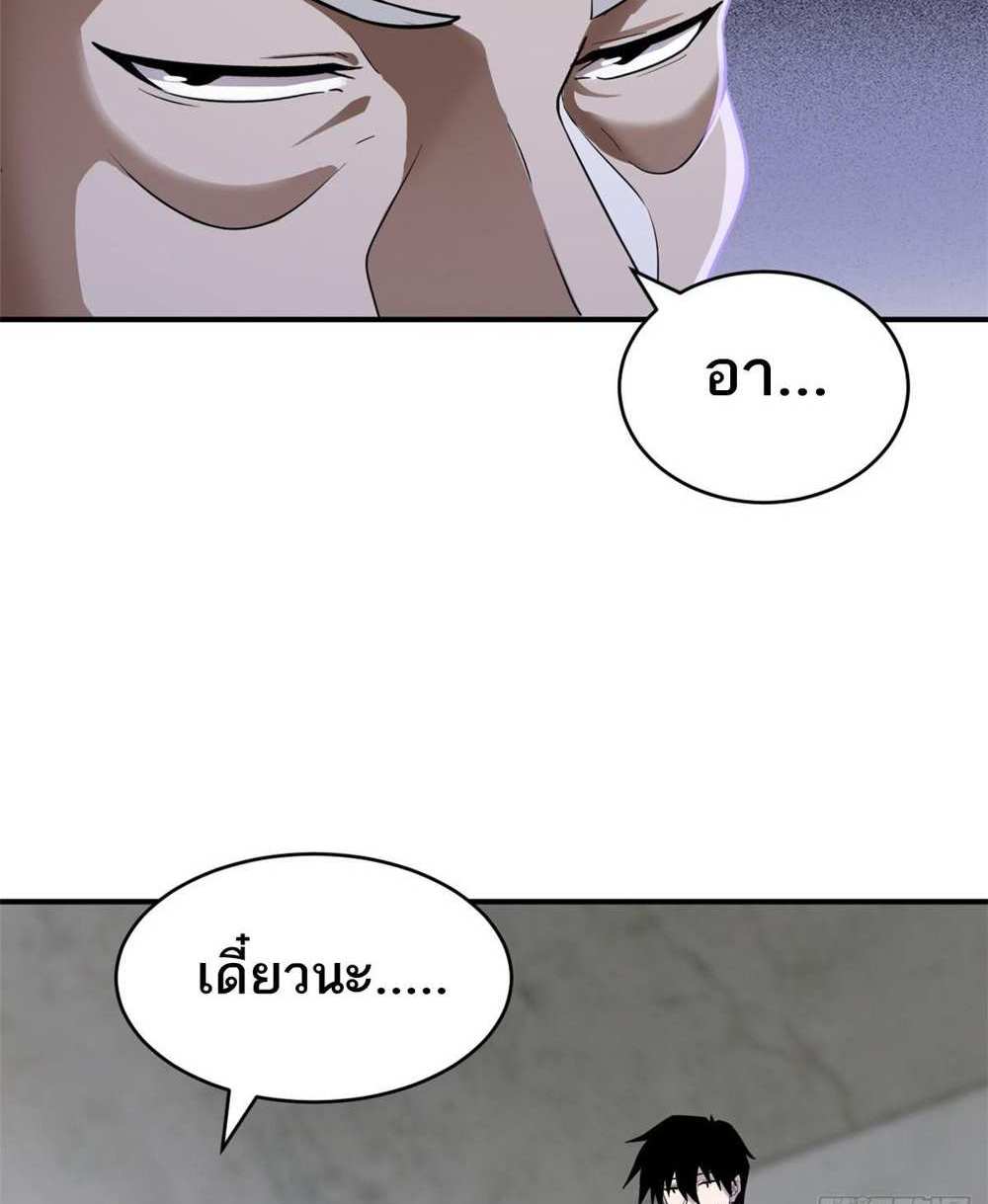 Astral Pet Store แปลไทย