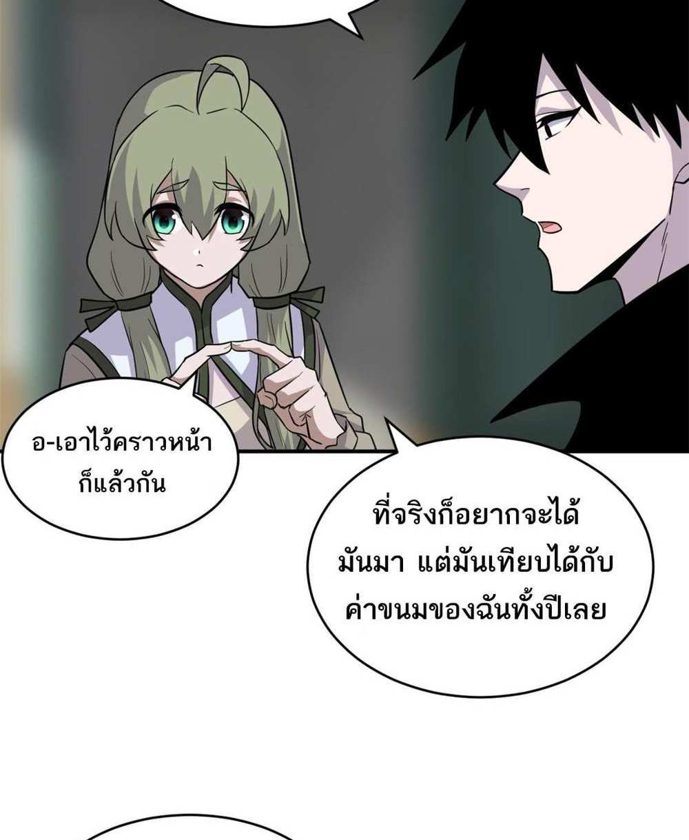 Astral Pet Store แปลไทย