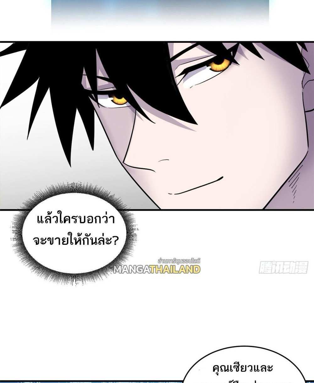 Astral Pet Store แปลไทย