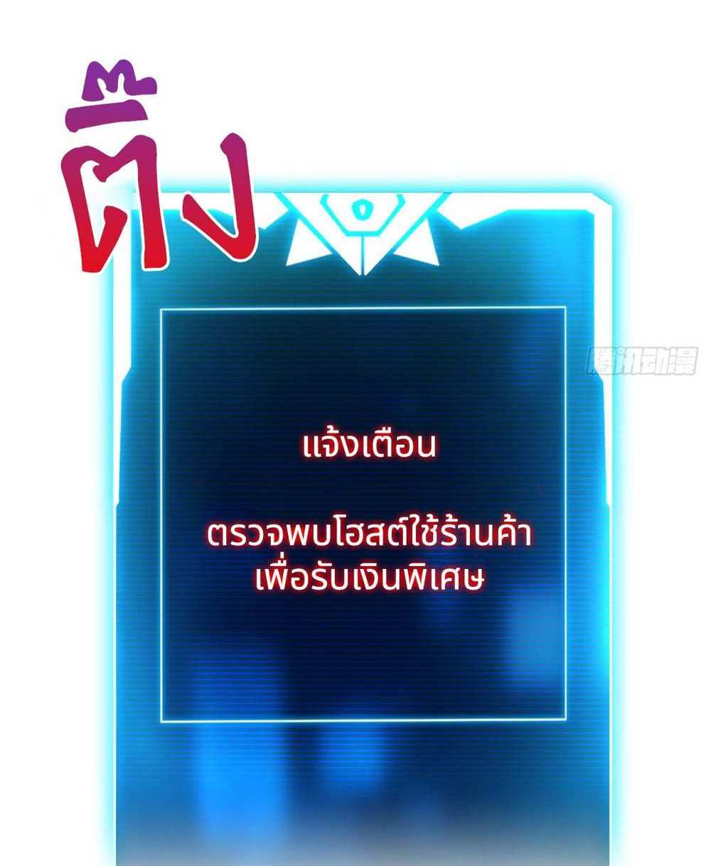 Astral Pet Store แปลไทย