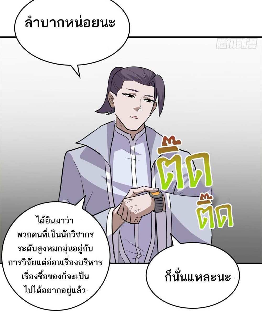 Astral Pet Store แปลไทย