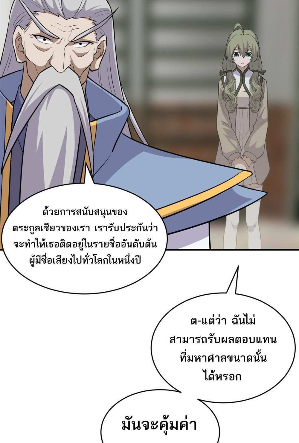 Astral Pet Store แปลไทย