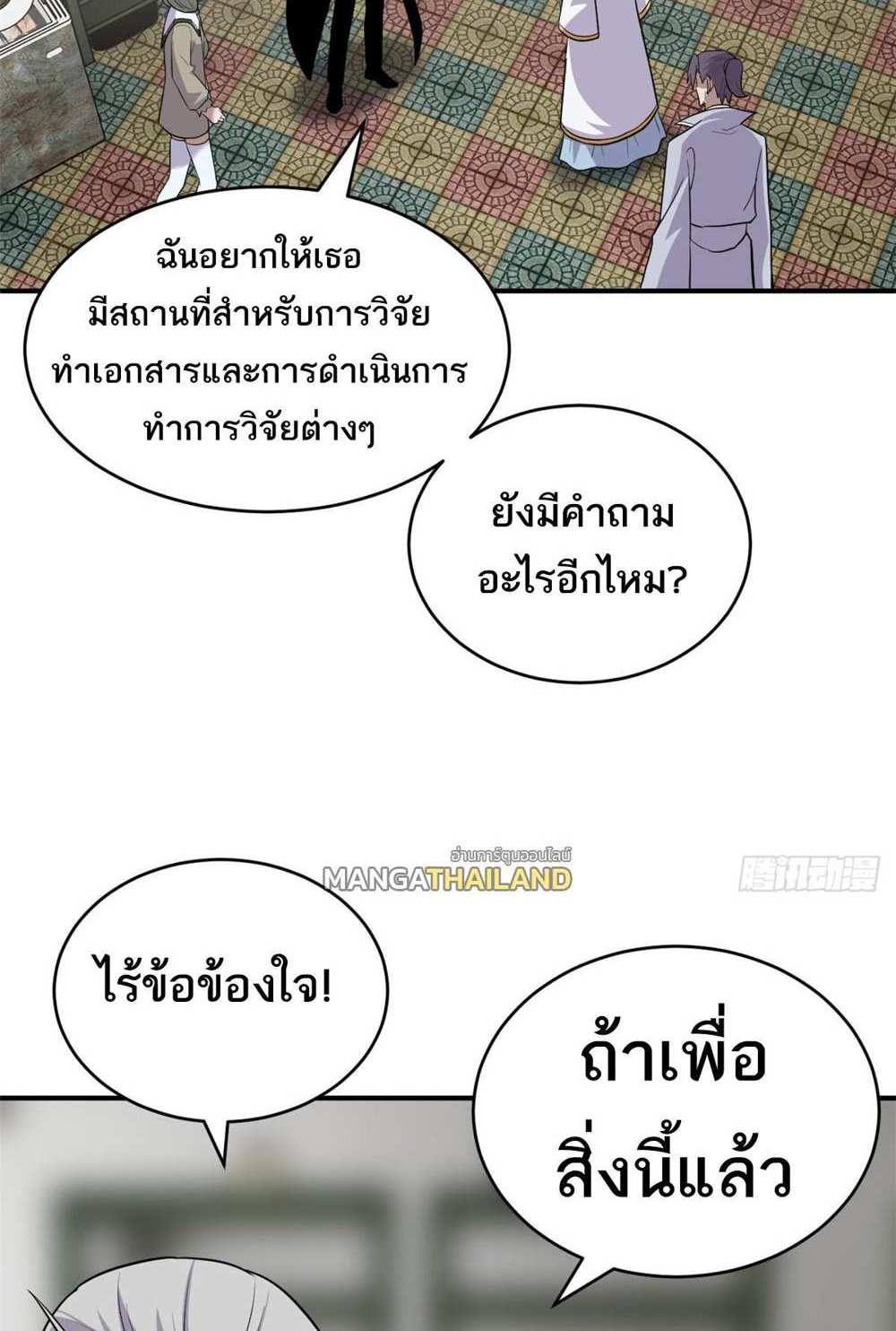 Astral Pet Store แปลไทย