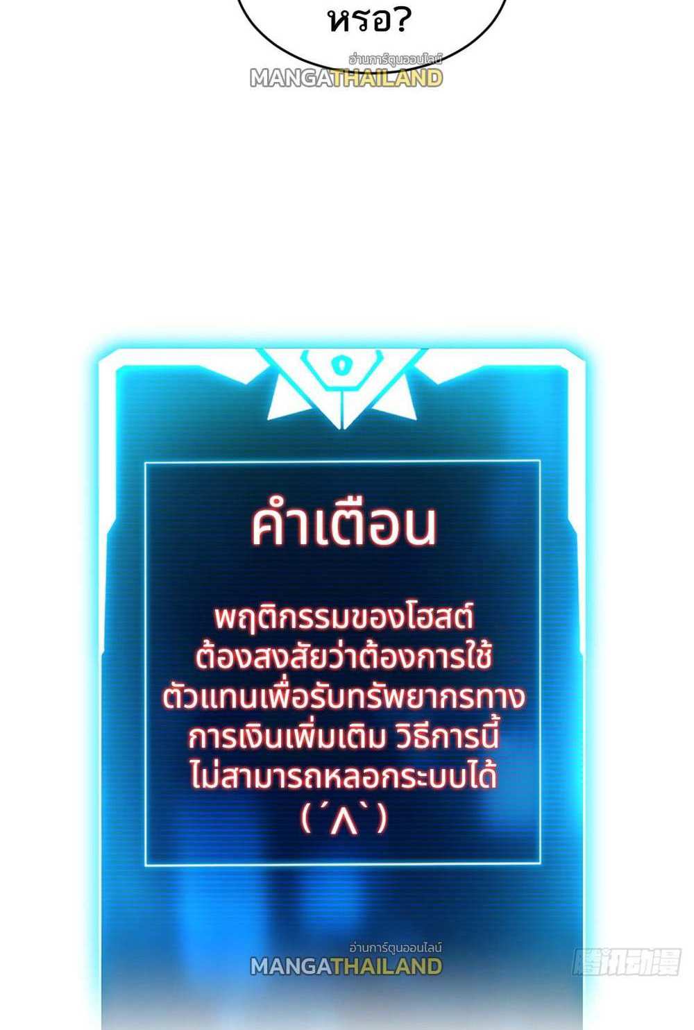 Astral Pet Store แปลไทย