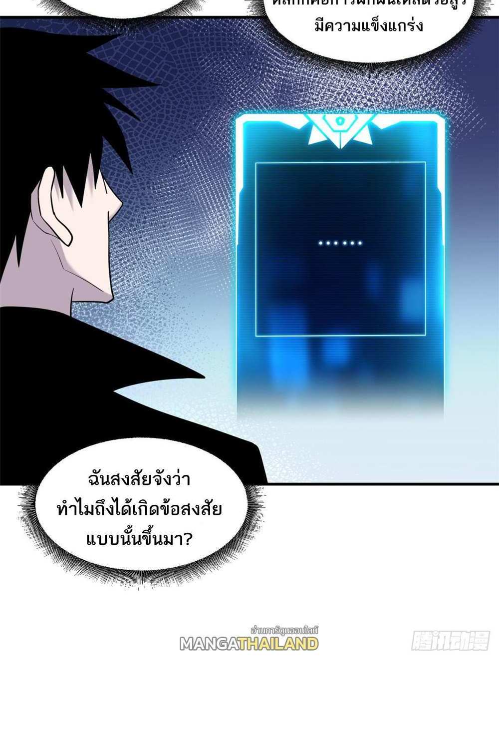 Astral Pet Store แปลไทย