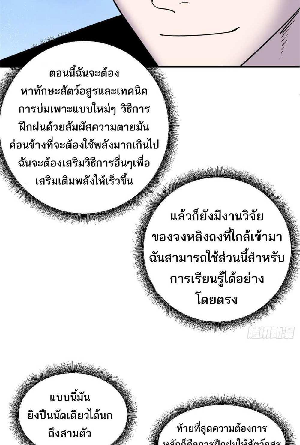 Astral Pet Store แปลไทย