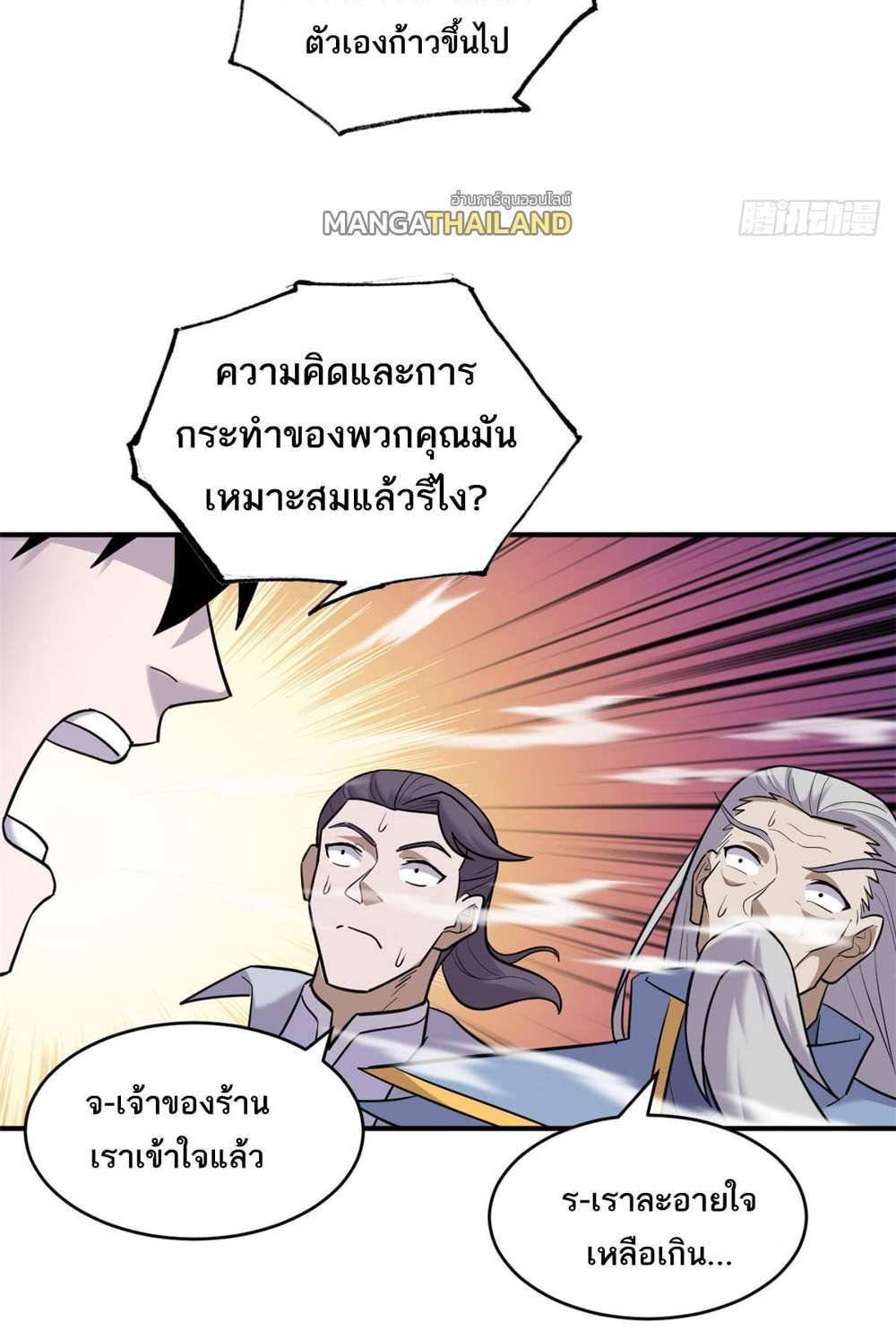 Astral Pet Store แปลไทย