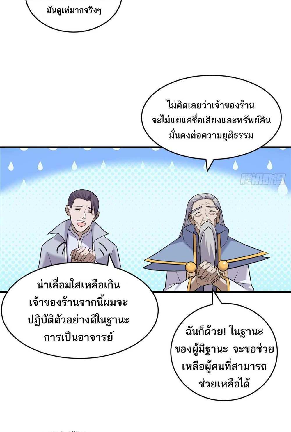 Astral Pet Store แปลไทย