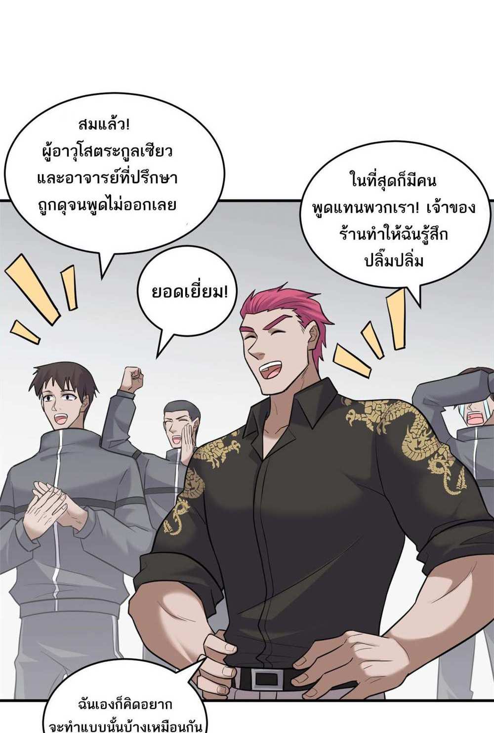 Astral Pet Store แปลไทย