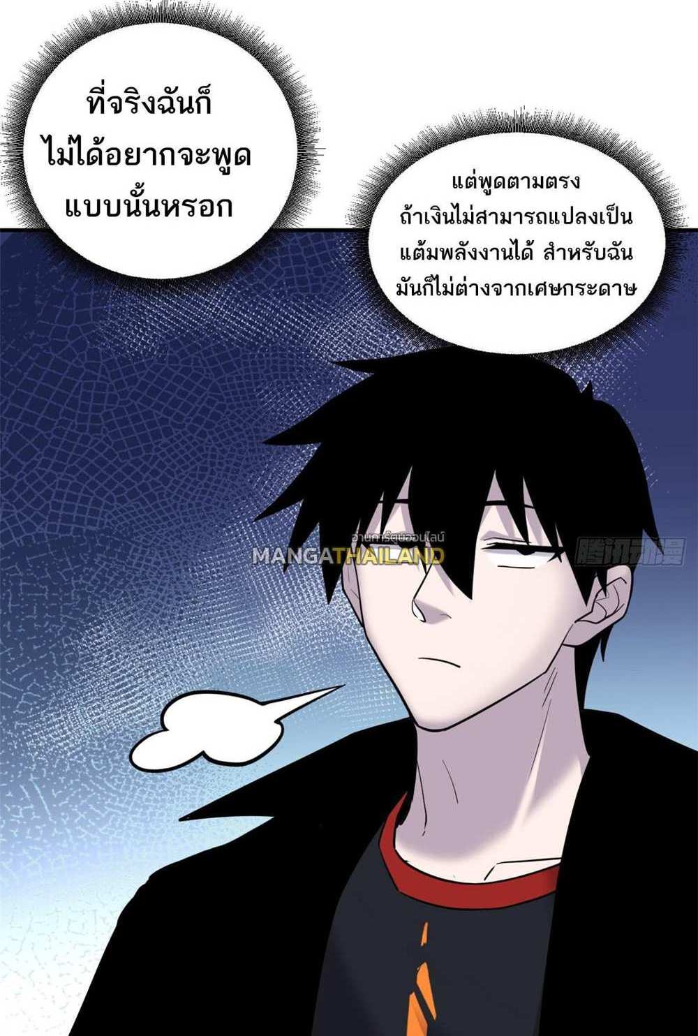 Astral Pet Store แปลไทย