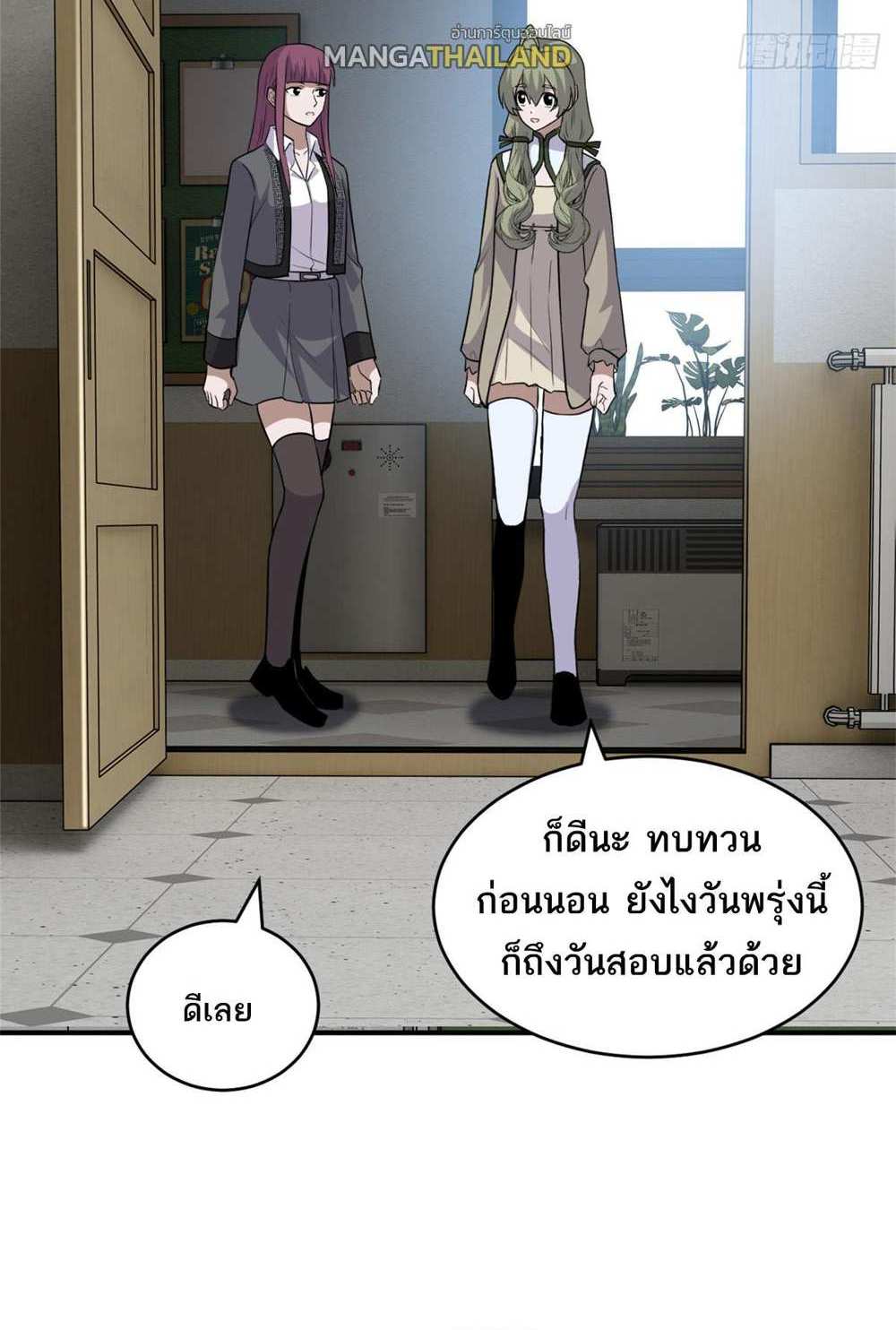 Astral Pet Store แปลไทย