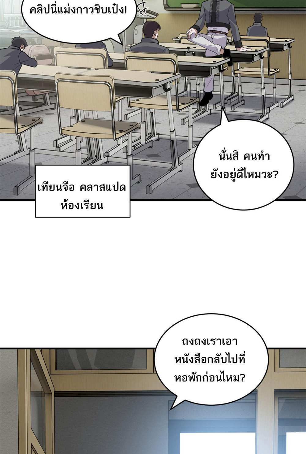 Astral Pet Store แปลไทย