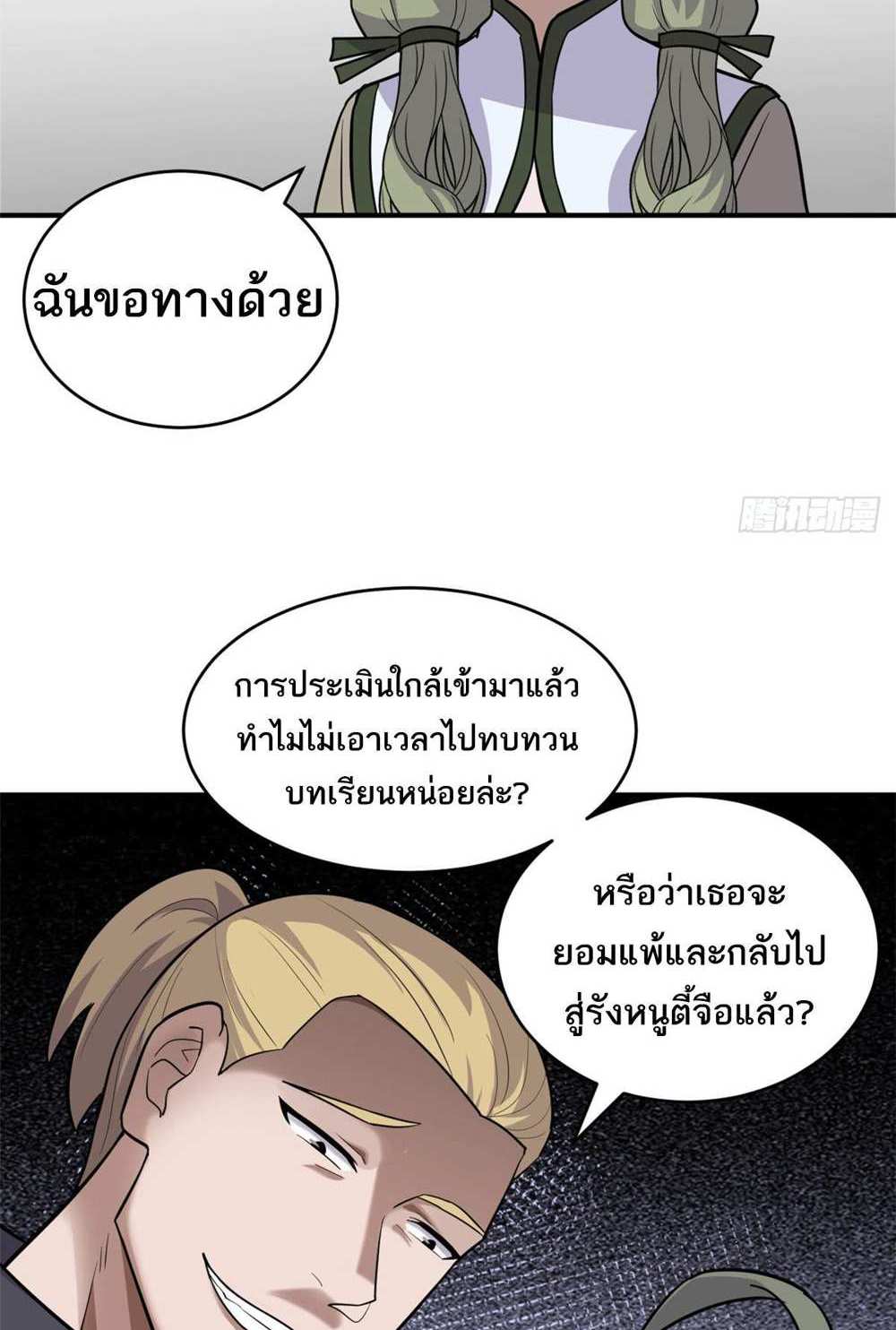 Astral Pet Store แปลไทย