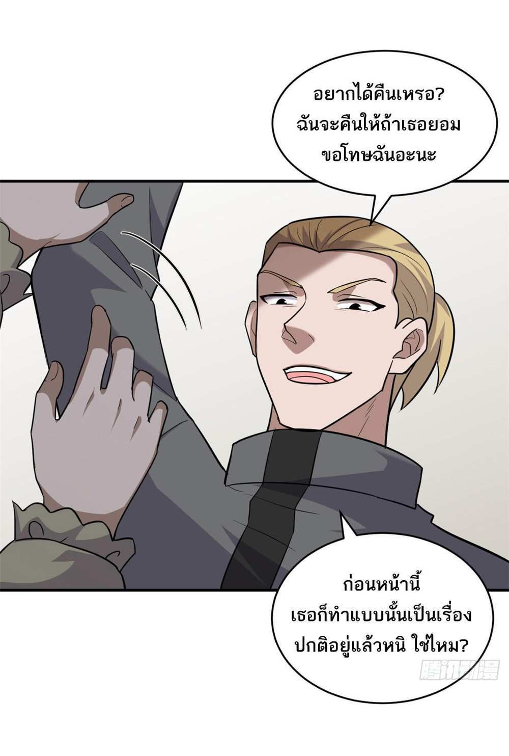 Astral Pet Store แปลไทย