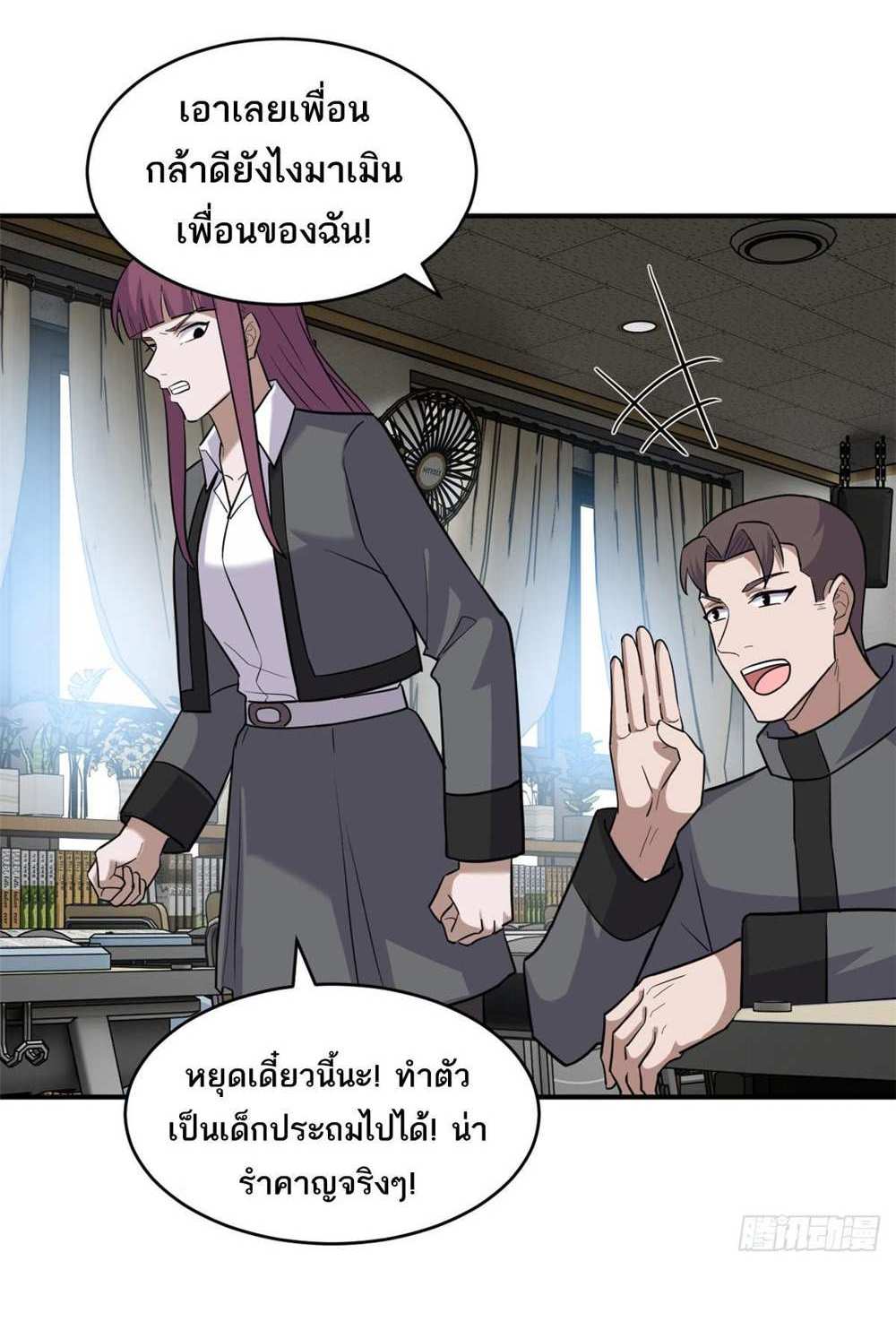 Astral Pet Store แปลไทย