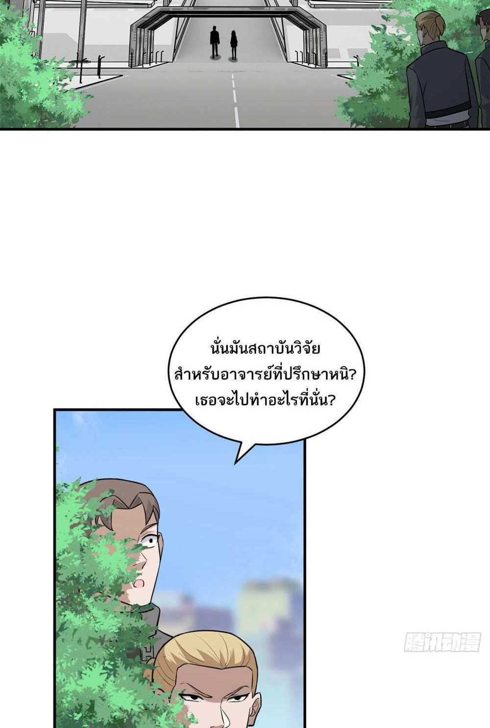 Astral Pet Store แปลไทย