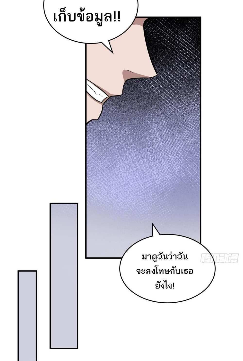 Astral Pet Store แปลไทย