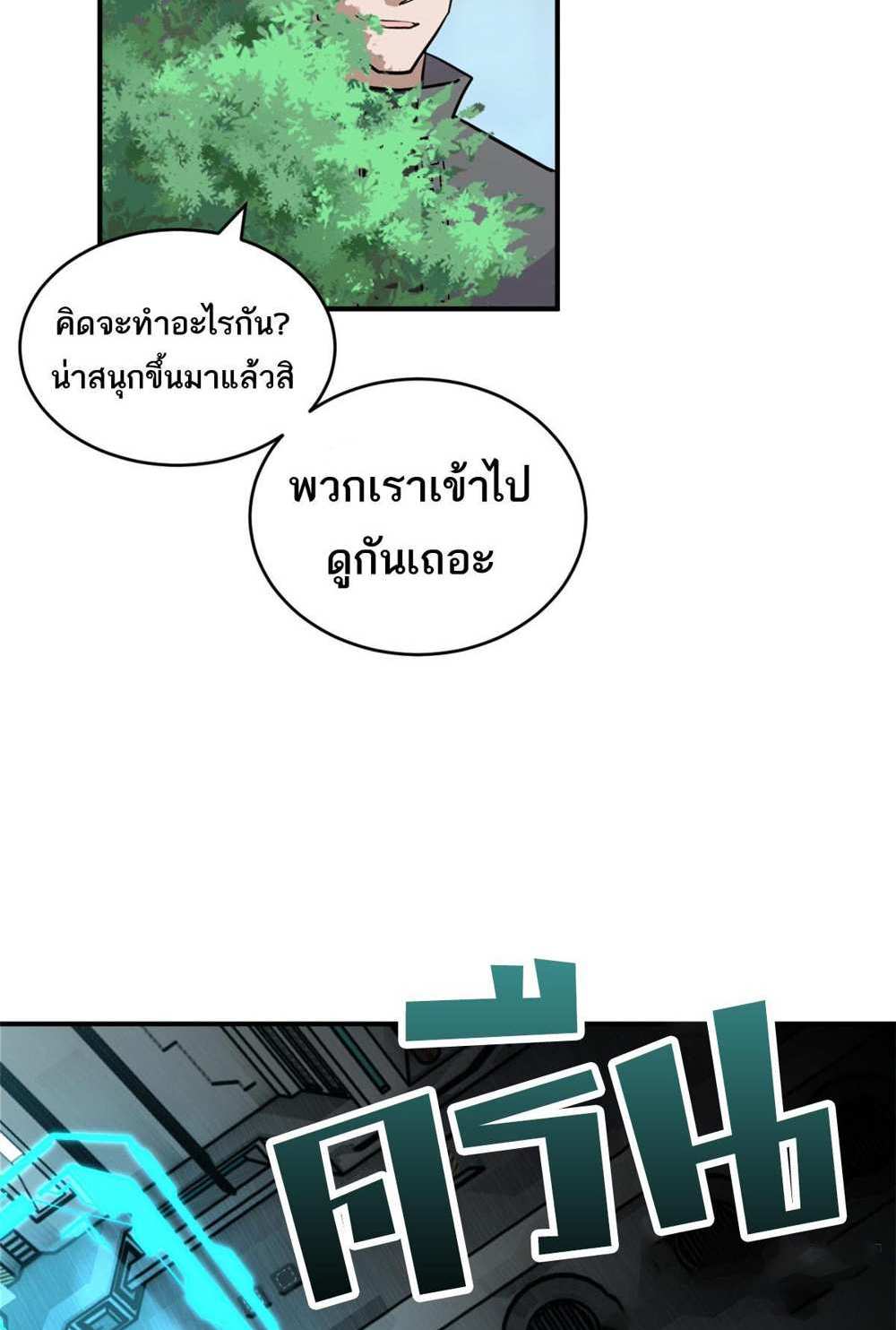 Astral Pet Store แปลไทย