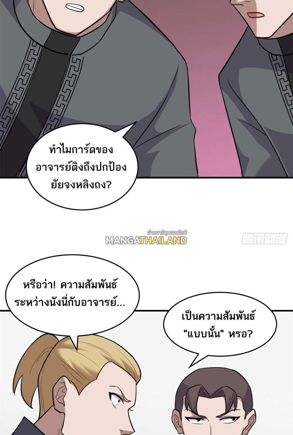 Astral Pet Store แปลไทย