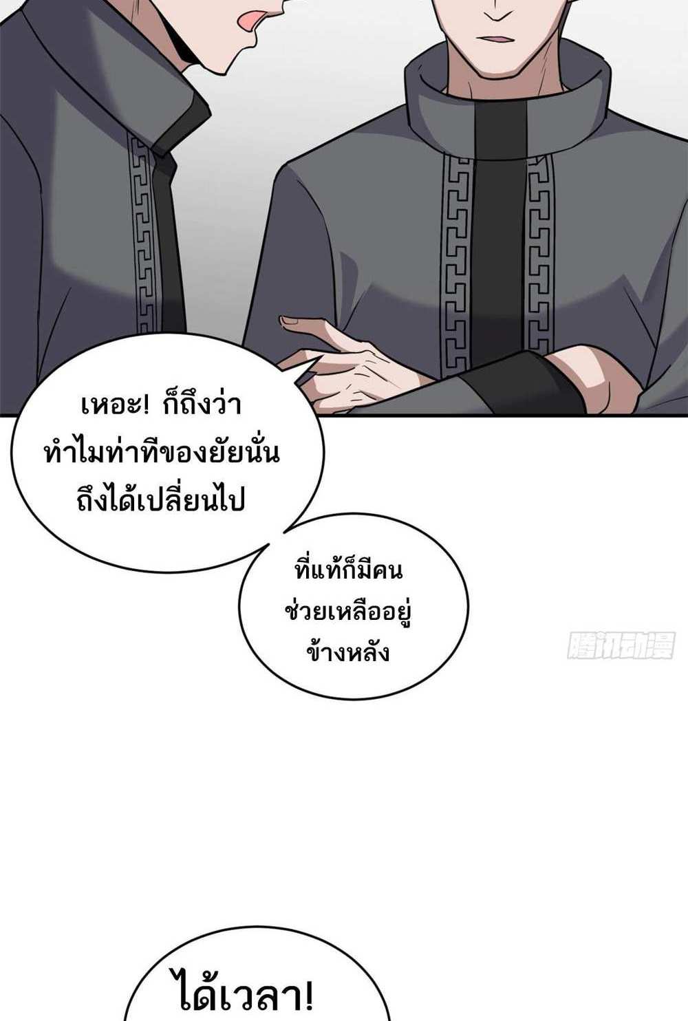 Astral Pet Store แปลไทย