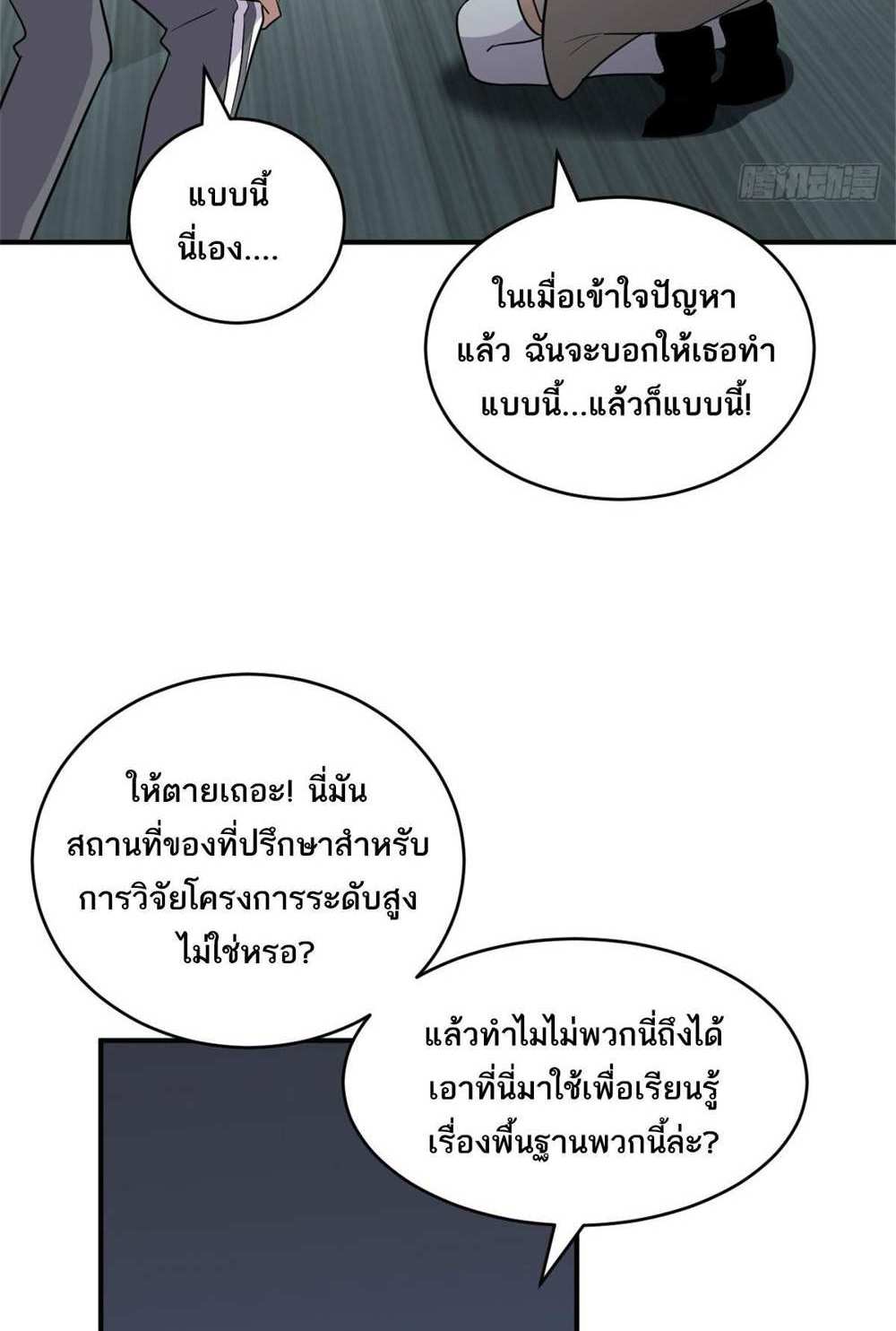 Astral Pet Store แปลไทย