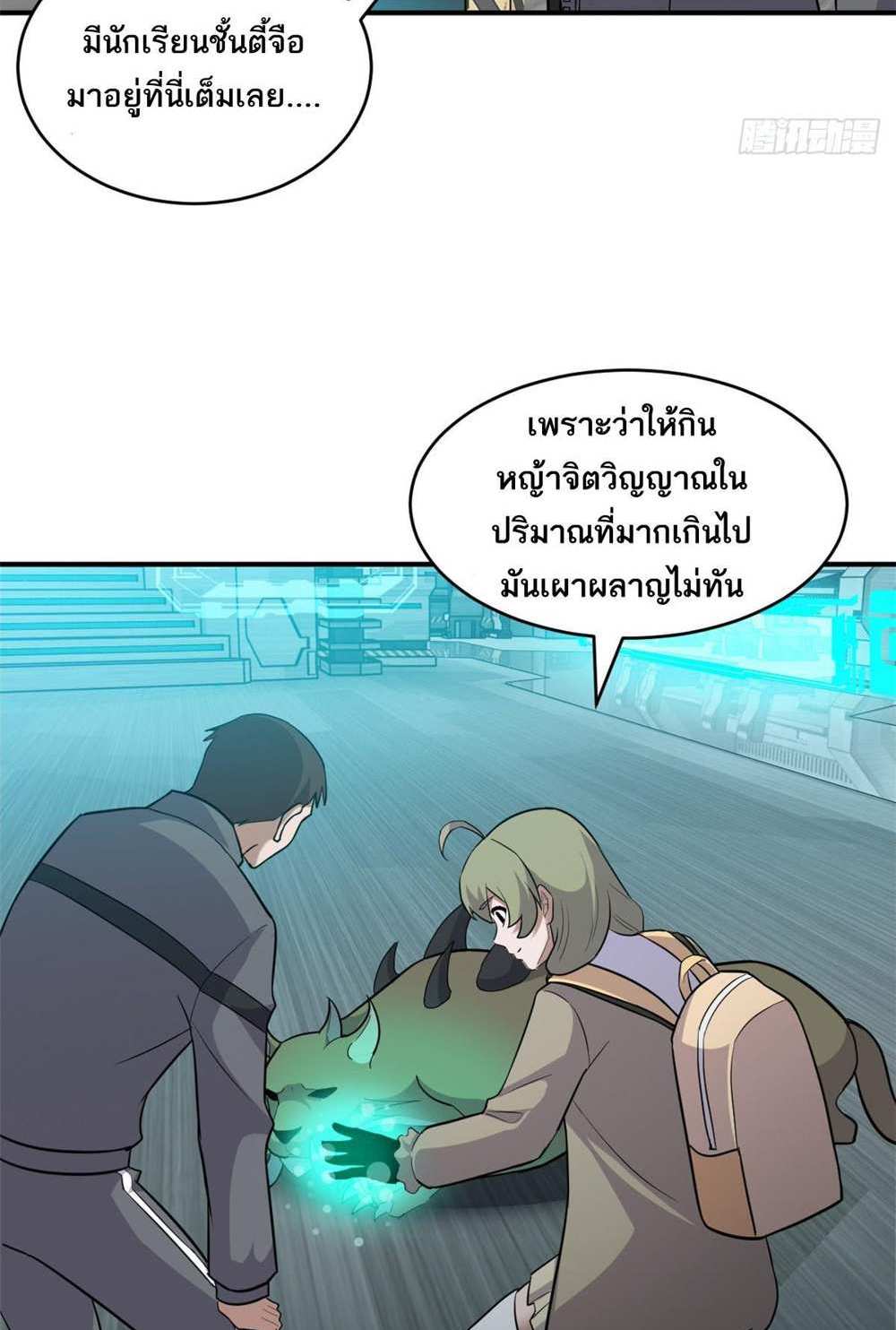 Astral Pet Store แปลไทย