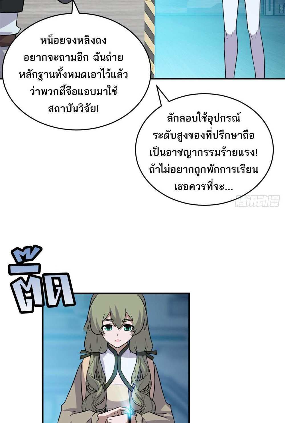 Astral Pet Store แปลไทย